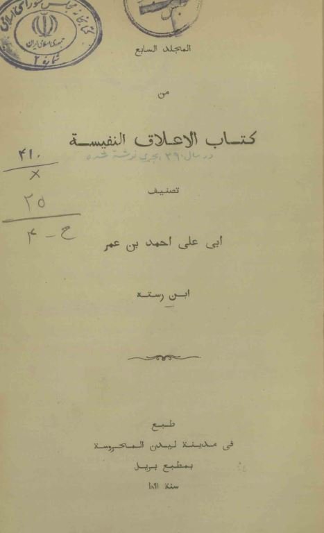 الاعلاق النفسیه