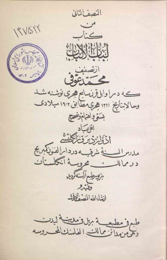لب الالباب