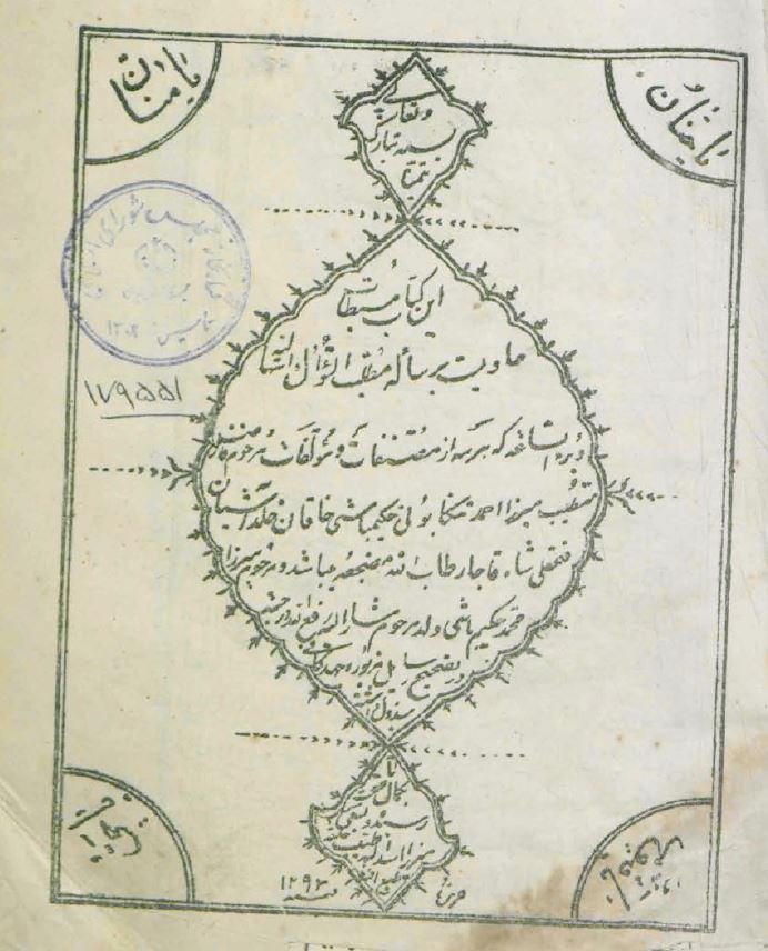 مطلب السوال