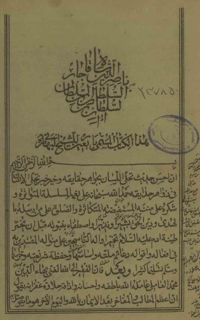اربعین شیخ بهایی