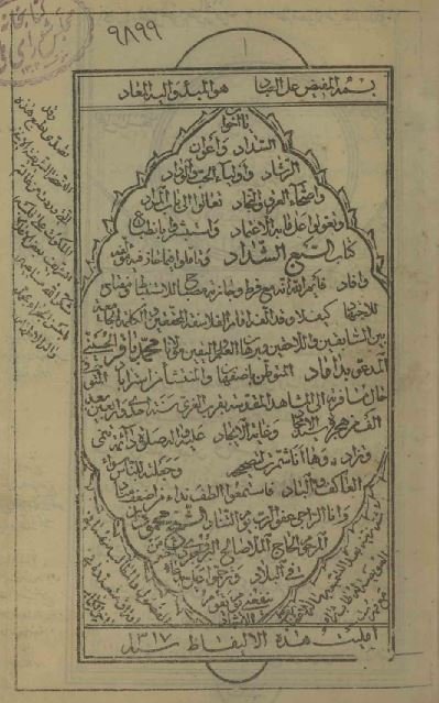 السبع الشداد