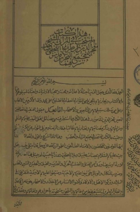المنتخب