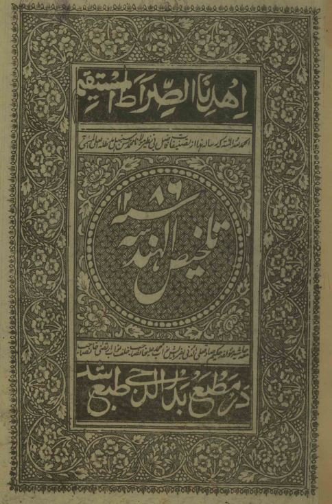 تلخیص الهندسه