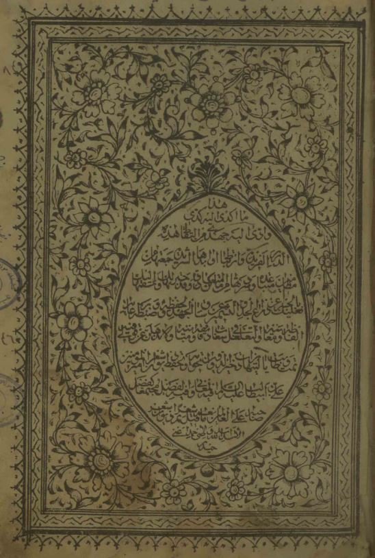دیوان حضرت امیر