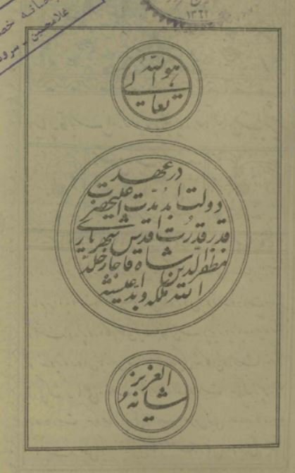 قابوس نامه