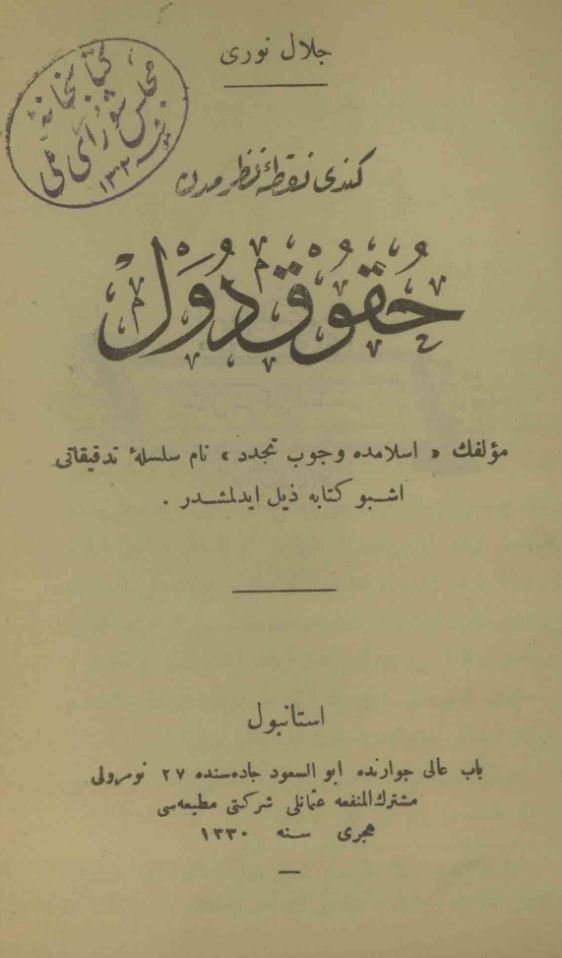 کندی نقطه نظر مدن حقوق دول