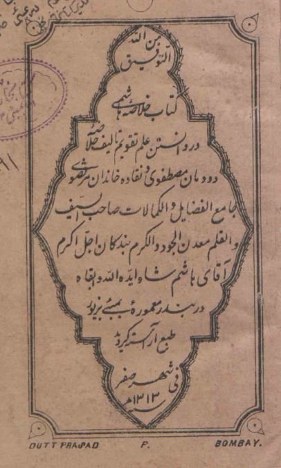 خلاصه هاشمی