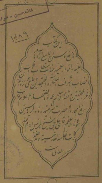 اتحاد اسلام