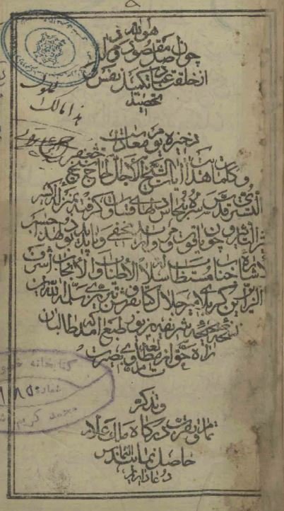 المواعظ فی مجالس‌ الوعظ و البکاء فی ایام‌ عاشوراء