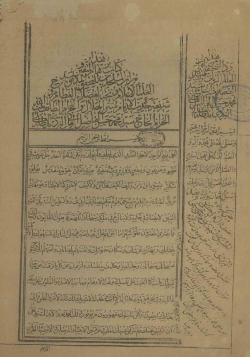 برهان المتقین