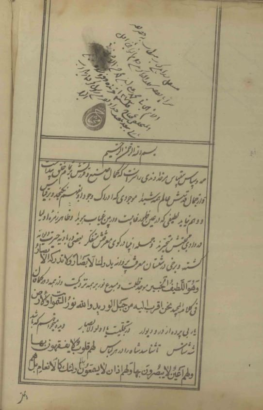 جنت الملوک فی السیر والسلوک