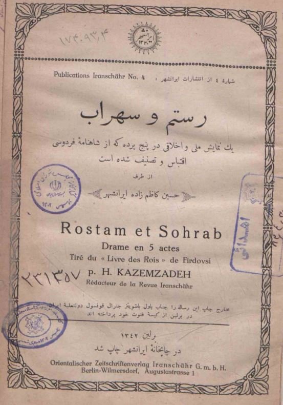 رستم و سهراب