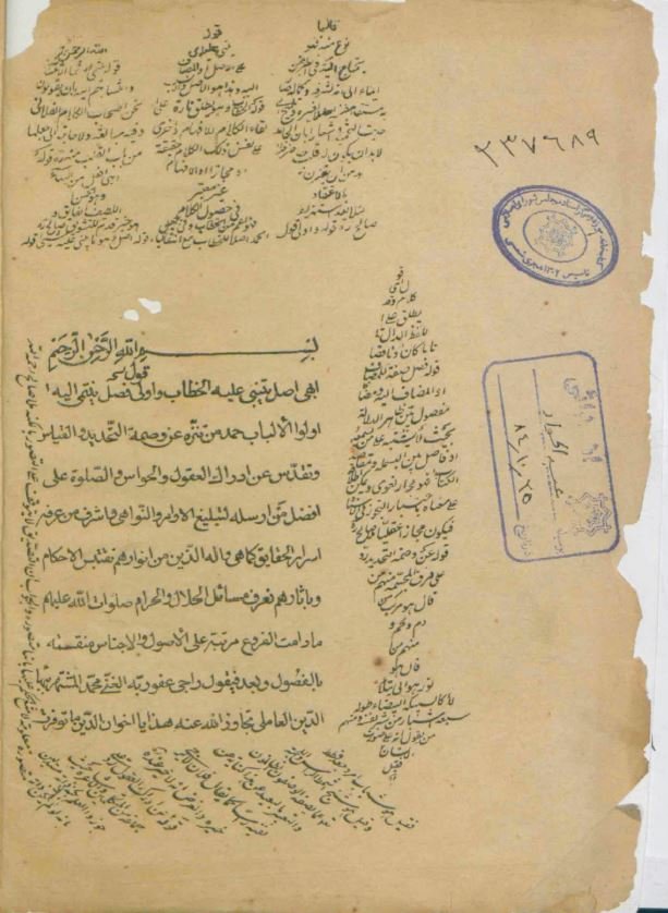 زبده الاصول