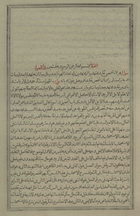 سوال و جواب حاج سید محمدباقر