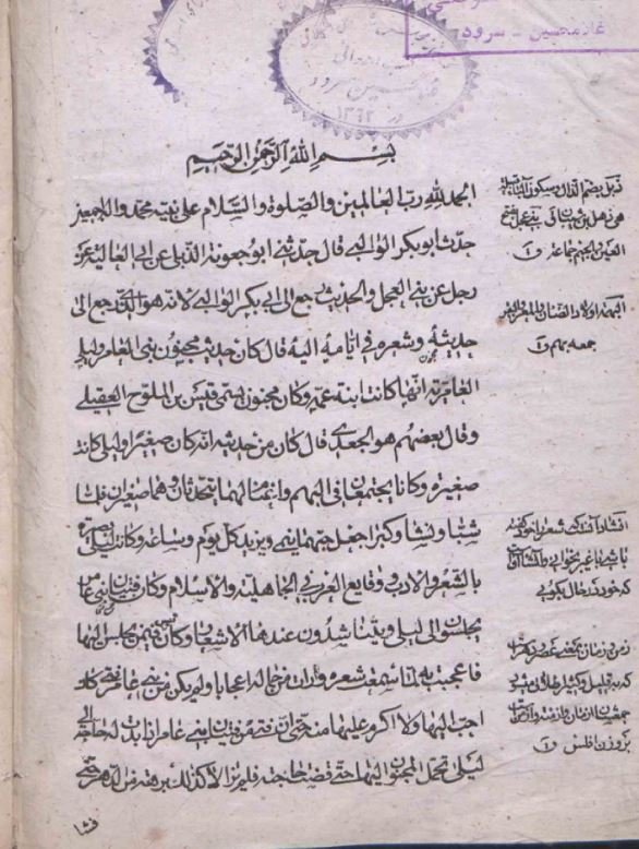 لیلی و مجنون