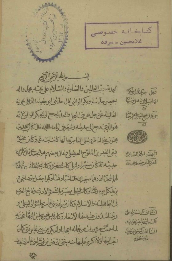 لیلی و مجنون