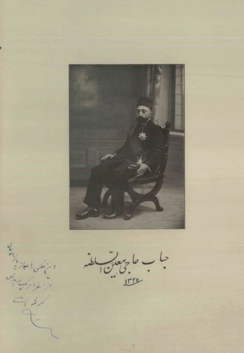 سفرنامه حاجی معین السلطنه