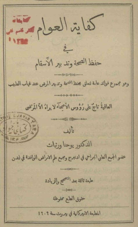 کفایه العوام